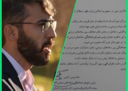 انتصاب روسای شهرستانی شورای هماهنگی ستاد انتخاباتی آیت اله رئیسی در لرستان