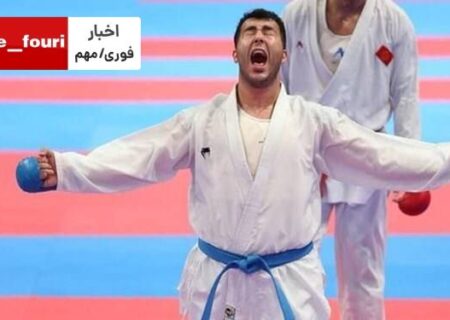 مدال تاریخی کاراته قطعی شد