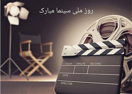 پیام تبریک مدیر کل فرهنگ و ارشاد اسلامی لرستان به مناسبت روز ملی سینما