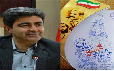 اداره کل امور مالیاتی لرستان دستگاه برتر در جشنواره شهید رجایی شد