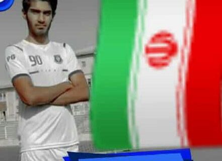 دعوت امیر حسین میرزایی به تیم ملی دانشجـویان ایران