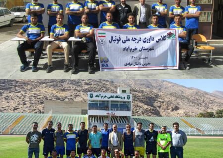 برگزاری کلاس ارتقاء داوری فوتبال یک به ملی در خرم آباد