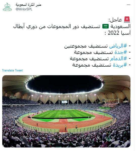 امتیاز دوباره AFC به سعودی‌ها؛ عربستان میزبان لیگ قهرمانان آسیا