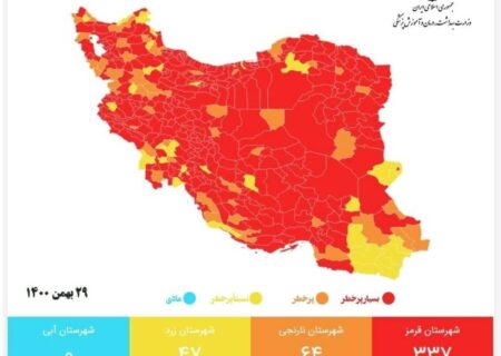 افزايش شهرهاي قرمز در کشور
