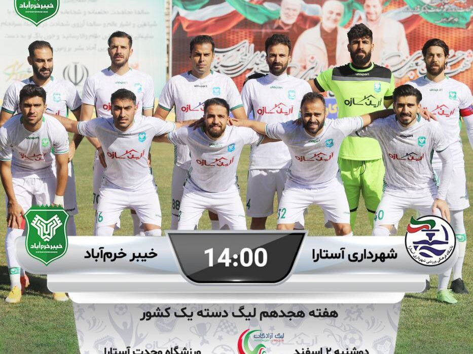 خیبر در اندیشه شروع پرقدرت در نیم فصل دوم