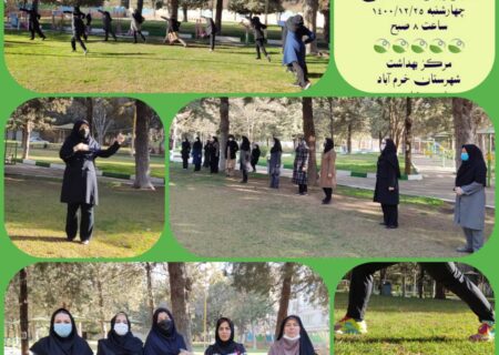 برگزاری ورزش صبحگاهی کارکنان شبکه بهداشت شهرستان خرم آباد به مناسبت هفته جوان
