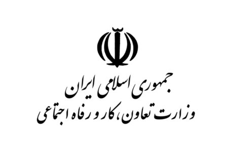 وزارت کار موظف به پرداخت مستمری بیمه شدگان از طریق پایگاه رفاه ایرانیان شد