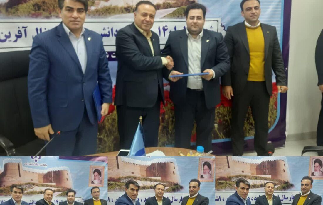 تقدیر از کارکنان تحول آفرین مدیریت شعب بانک رفاه کارگران استان لرستان