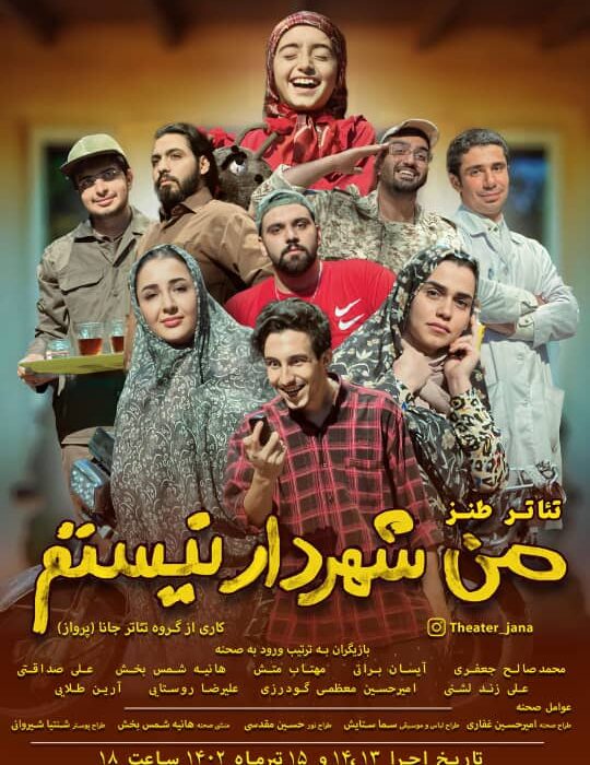نمایش کمدی  ” من شهردار نیستم ” به کارگردانی امیرحسین عفاری در بروجرد به صحنه می رود