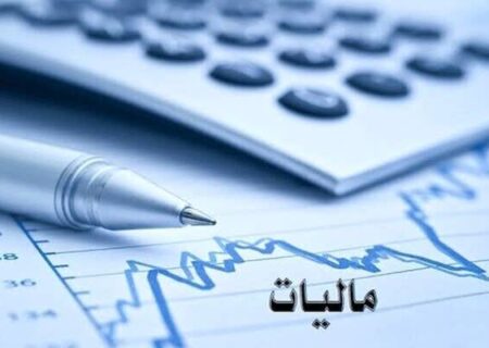 خردادماه آخرین مهلت ارائه اظهارنامه الکترونیکی صاحبان مشاغل در لرستان