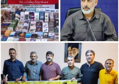 گروه جهادی رهروان شهدا اقدام به اهدای کتاب به مراکز بازپروری و ترک اعتیاد در سطح شهر خرم‌آباد