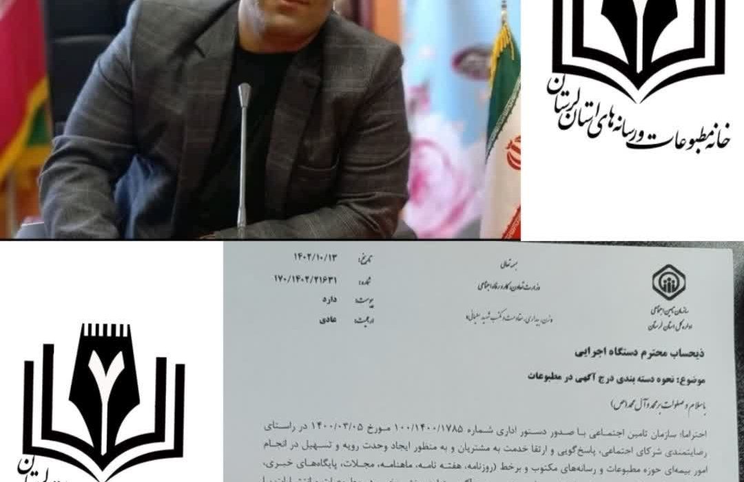 مشکل مفاصا حساب رسانه‌های استان رفع شد