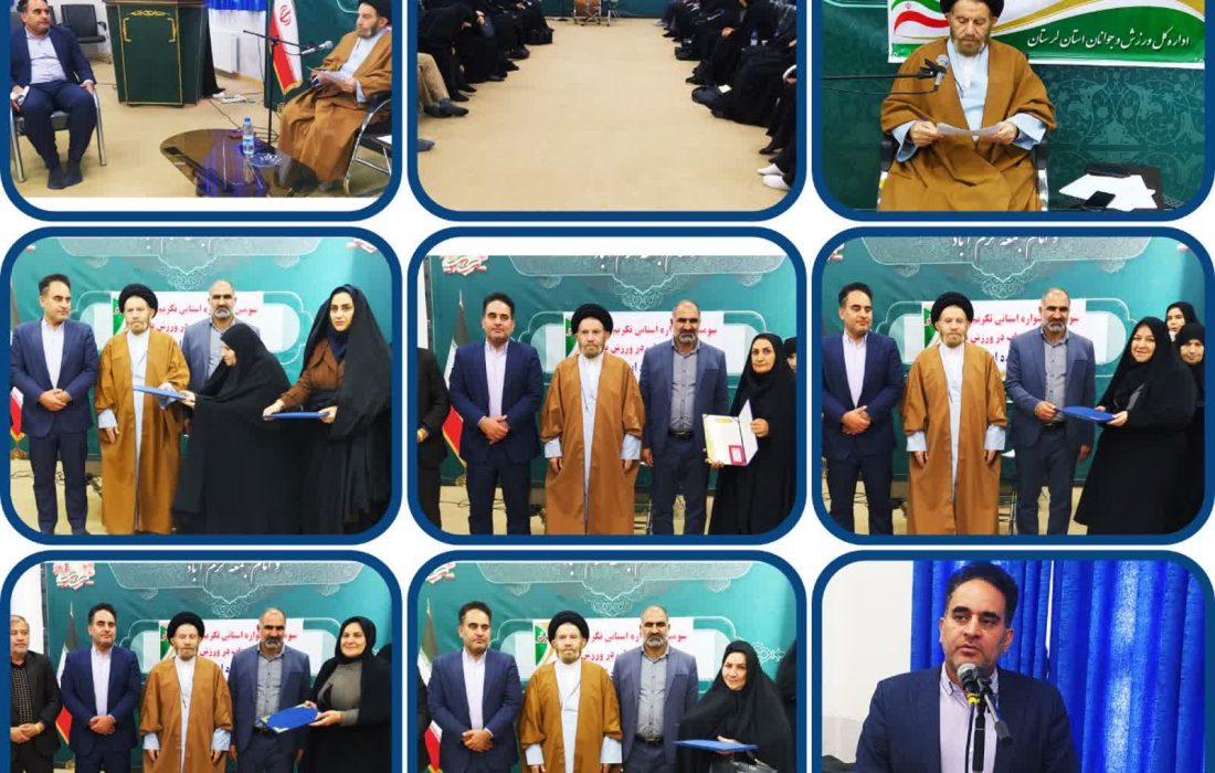 مراسم تجلیل از الگوهای عفاف و حجاب  در ورزش بانوان در دفتر نماینده ولی فقیه در استان