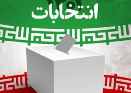 آغاز تبلیغات دور دوم انتخابات از ۱۳ اردیبهشت