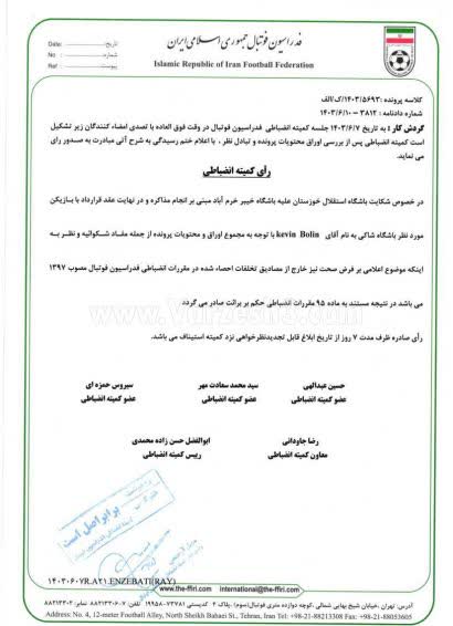 شکایت باشگاه استقلال خوزستان از باشگاه خیبر خرم آباد درباره جذب کوین بولی از سوی کمیته انضباطی رد شد