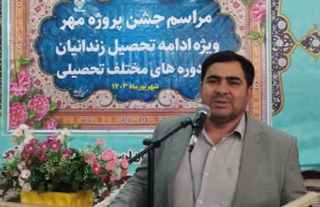 ادامه تحصیل ۲۹۳ زندانی لرستانی