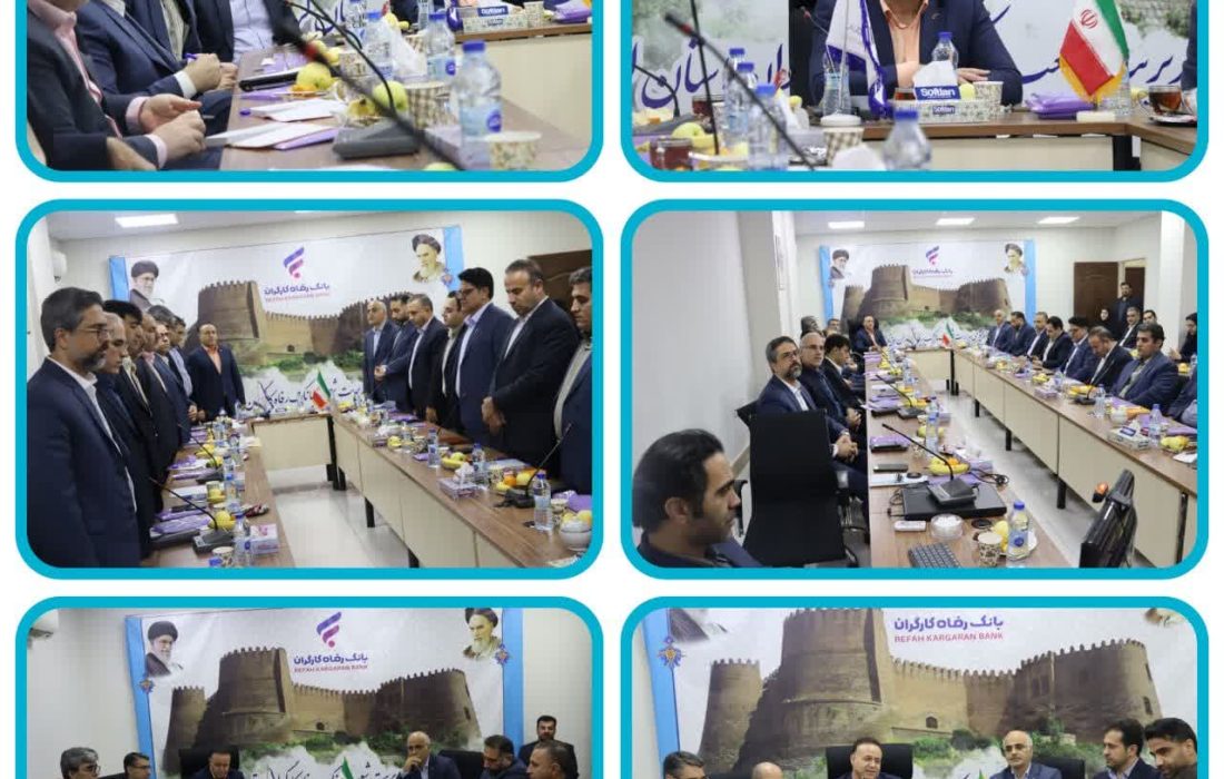 برگزاری سومین همایش روسای شعب بانک رفاه کارگران لرستان درسال ۱۴۰۳