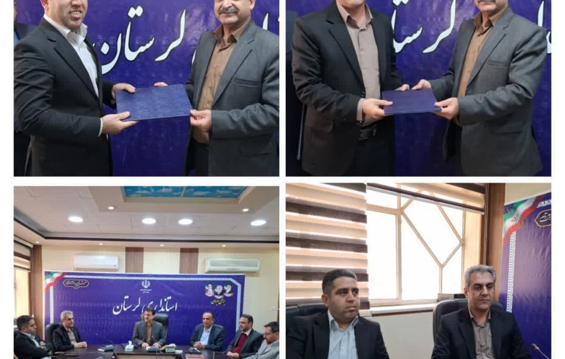 مدیرکل امور روستایی استانداری لرستان منصوب شد