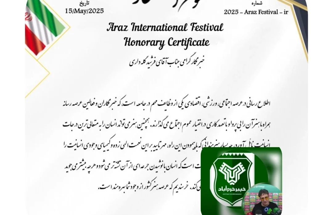 اعطای لوح افتخار به فرشید گله داری در جشنواره بین المللی آراز در بخش ورزش