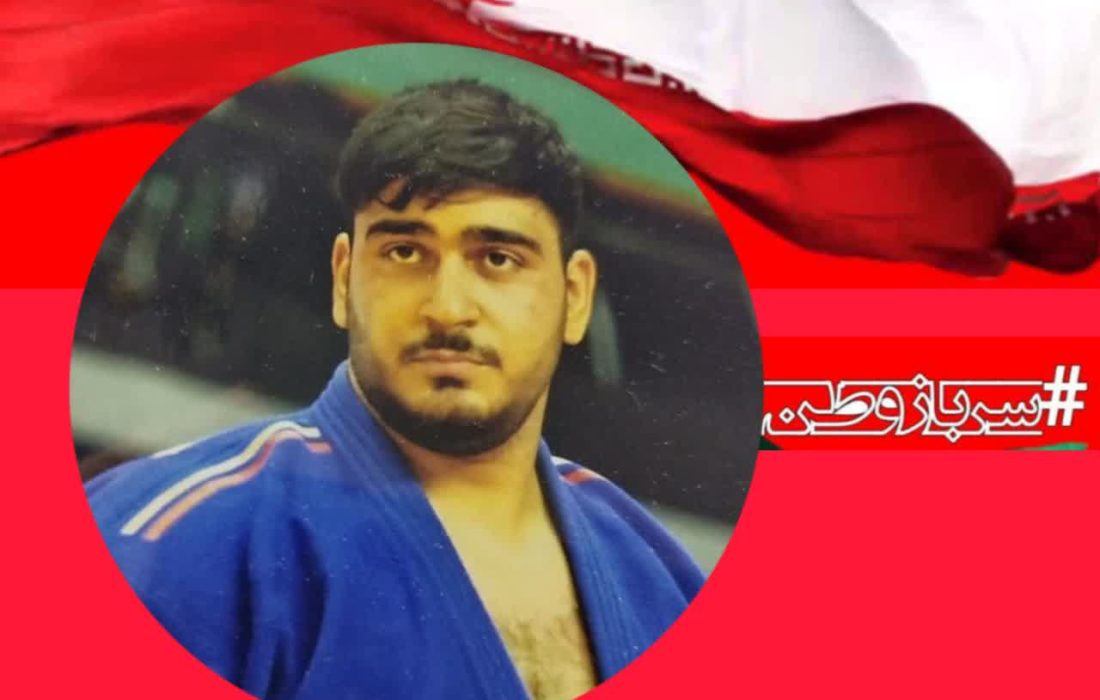 از تاتامی تا خط مقدم: قهرمان ارتشهای جهان، مدافع وطن در برابر صهیونیسم