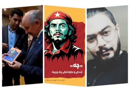 کتاب ” چه، زندگی و جاودانگی یک چریک” اثر دکتر مهدی بیرانوند به سفارت و سفیر کوبا رسید