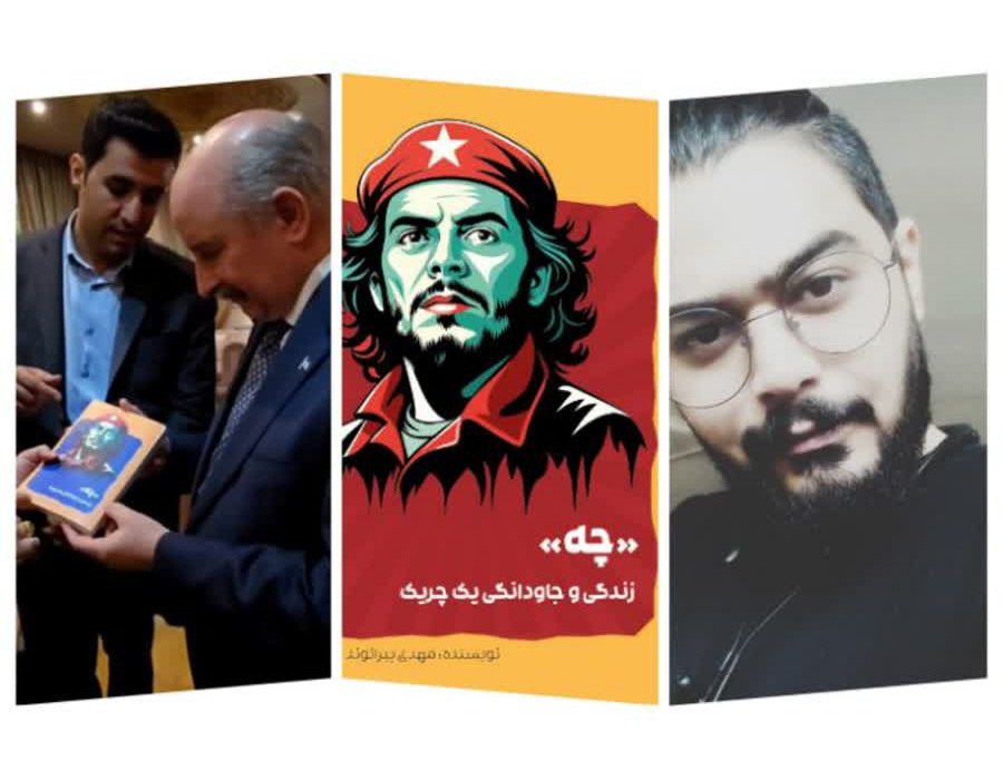 کتاب ” چه، زندگی و جاودانگی یک چریک” اثر دکتر مهدی بیرانوند به سفارت و سفیر کوبا رسید