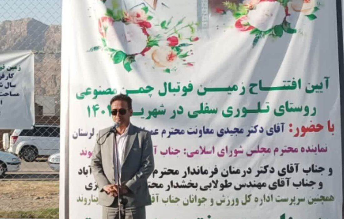 عدالت ورزشی، توسعه زیرساخت‌ها و همدلی؛ دورنمای روشن ورزش لرستان