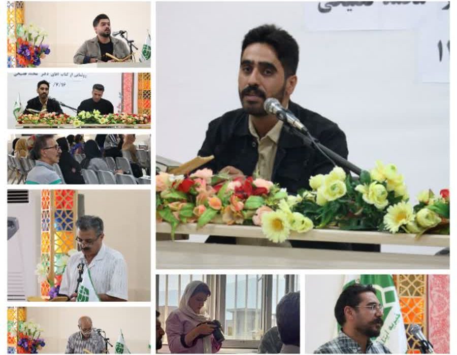 مراسم رونمایی مجموعه شعر ” شب گریه ها ” سروده دکتر محمد فصیحی  برگزار شد