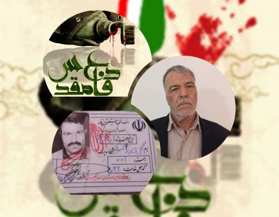 مبارزی به نام گل محمد اسماعیلی رزمنده ی لرستانی در قلب هشت سال دفاع مقدس