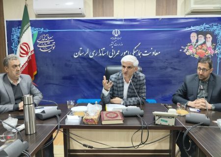 معاون استاندار لرستان: ارتقای بی نظیر  رتبه استان در ۱۴ شاخص عمرانی وزارت کشور