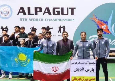 تیم ملی کونگ فو جمهوری اسلامی ایران با کاپیتان لرستانی به مصاف حریفان بزرگ دنیا می رود