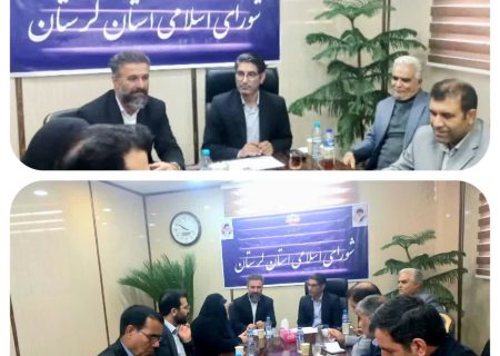 رضایت شورای اسلامی استان از عملکرد دو ساله سازمان همیاری شهرداری‌های لرستان