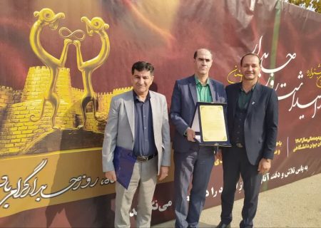 بنیاد شهید و امور ایثارگران لرستان به‌عنوان دستگاه برتر مالی در سال ۱۴۰۳ انتخاب شد