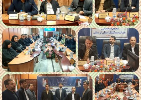 رئیس هیئت بسکتبال استان انتخاب شد