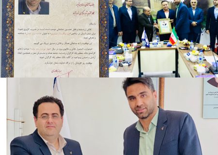 توجه به سرمایه انسانی؛ راهبرد موفقیت سازمان‌ها  دهقانپور؛ جلوه‌ای از تعهد، اخلاق حرفه‌ای و مشتری‌مداری در بانک رفاه خرم‌آباد