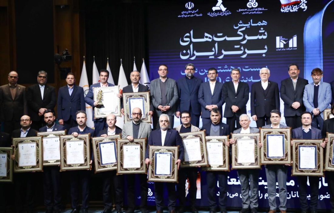 براساس رتبهبندی معتبر سازمان مدیریت صنعتی ایران تداوم صدرنشینی بانک رفاه کارگران در شبکه بانکی