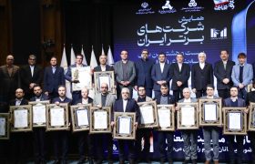 براساس رتبه‌بندی معتبر سازمان مدیریت صنعتی ایران تداوم صدرنشینی بانک رفاه کارگران در شبکه بانکی