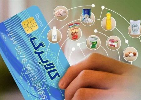 کالای اساسی کالاهای مشمول کالابرگ الکترونیک شدند