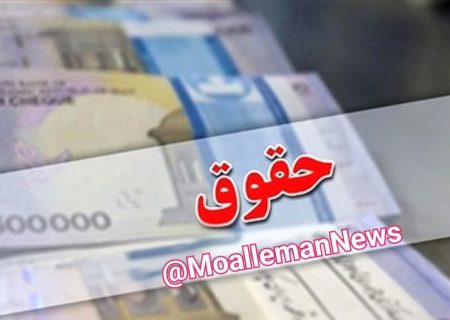 مجلس با افزایش حدود ۴۰ درصدی حقوق کارمندان، کارگران و کارکنان دولت موافق است