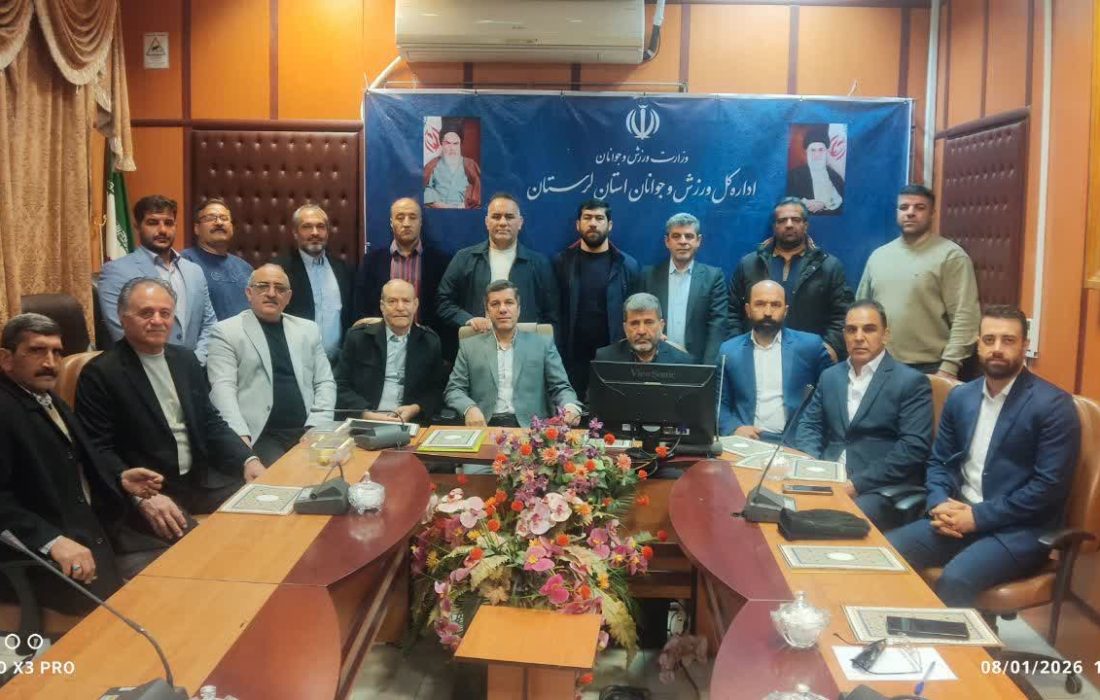 معرفی و آغاز به کار اعضای هیات رئیسه و روسای کمیته‌های هیات ورزش‌های زورخانه‌ای و کشتی پهلوانی استان لرستان